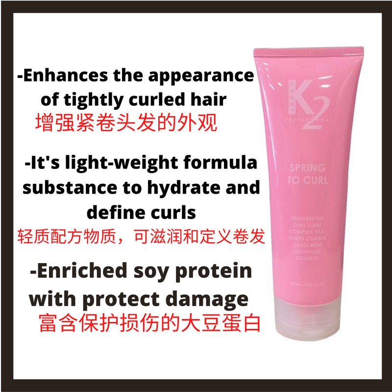 K2 PROFESSIONAL CURL CREAM 250ML SPRING TO CURL CREAM 增强紧卷头发
