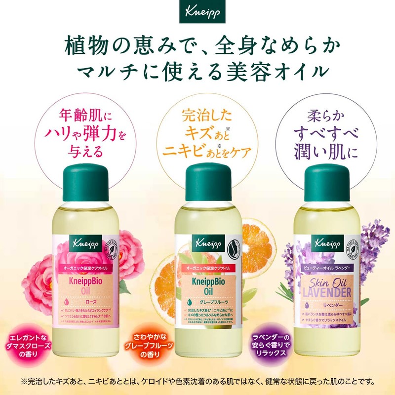 Kneipp Bio Oil, 3.4 fl oz (100 ml), Beauty Essence