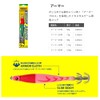 Yamashita AMR2075001AS ARMER No. 20 001 Red White