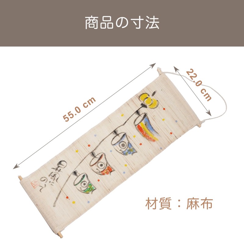 Fukubeya Carp Streamer Tapestry, Interior Decoration, Also Makes a Great