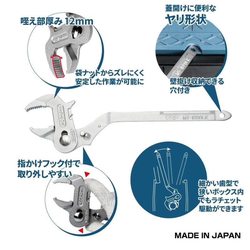 TOP MT-1320LK Water Meter Wrench with Switch Button