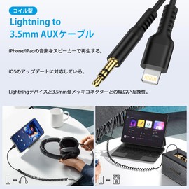 GAEF Coiled Lightning to 3.5mm Stereo Cable, HiFi Sound Quality, MFi Certified, 3.4 ft (1 m) - 1.2 m, Extendable, Lightning Audio, 0.1 inch (3.5 mm), Male Lightning Aux Conversion Cable, Curl