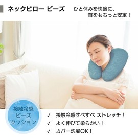金鵄 ネックピロー 首枕 クッション (接触冷感, マルモア ミッドブルー)