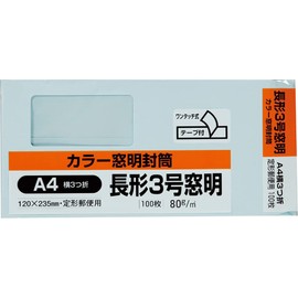 キングコーポレーション 封筒 窓付き 長形3号 テープ付 ブルー 100枚 N3SM80BQ