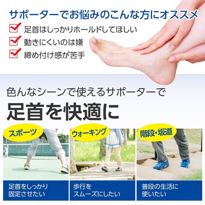 Como Life Gashitto Ankle Support, Beige, 2 Pieces, Foot Support,