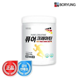 Boryeong 보령 퓨어 크레아틴 Boryeong Pure Creatine