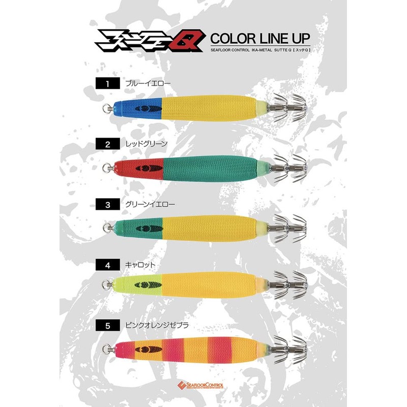 Sea Floor Control Sutte Q No. 25 (Lead Sutte) #06