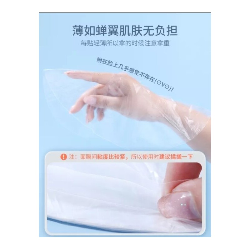 [READY STOCK]一次性保鲜膜面膜贴 100片/包 Cling Film Mask 100pcs/Pack