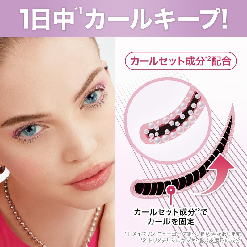 Maybelline MAYBELLINE Lash Sensational Primer 01 Black Base Curl Keep