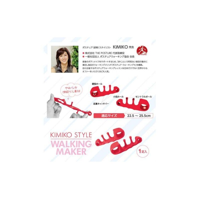 KIMIKO STYLE WALKING MAKER Kimiko Style Walking Maker
