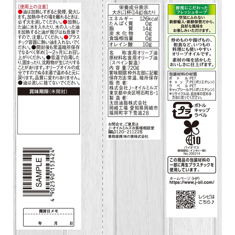 JOYL Ajinomoto J-Oil Pet 24.5 oz (720 g) Light and