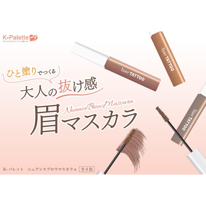 K-Palette Nuance Brow Mascara a 01, Creamy Beige, 5g (0.18