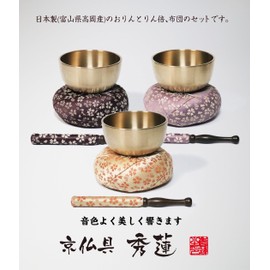 Kyoto Buddhist Altar Isenemura Hiyori Rin Set, Japanese Orin Set, Rin, Ling Stick and Futon Set (3 Size, Beige)