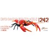 FUJIMI Model Freedom Research Series No.242 Evangelion Edition American Crawfish