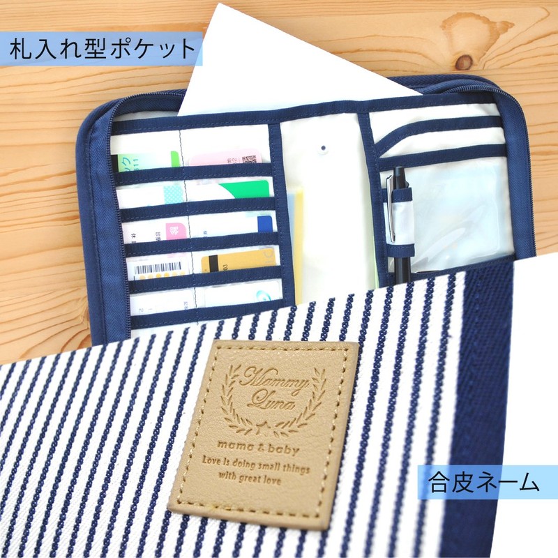 アビックス マミールナ 母子手帳ケース 見開きタイプ M ブラック ヒッコリー 889542