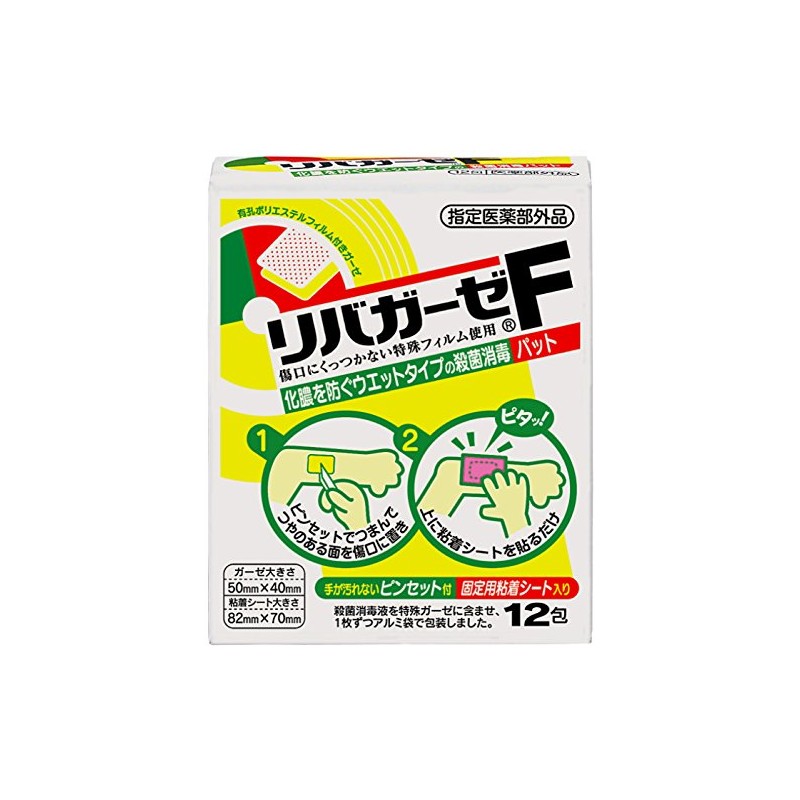 Tamagawa Eshiki Liba Gauze F Pack of 12