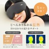 Wavewave EMS Hot Eye Mask, Eye Warmer, Eye Treatment, Light