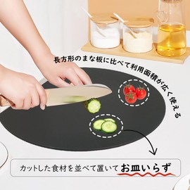 AKINOYAMA Round Cutting Board, Heat Resistant, Elastomer, Antibacterial Cutting Board, Dishwasher Safe, Non-Slip, Lightweight, Thin, Soft Blades, Double Sided, Suitable for Housewarming, Outdoor Use, Black, Large 13.8 x 11.4 inches (35 x 29 cm)