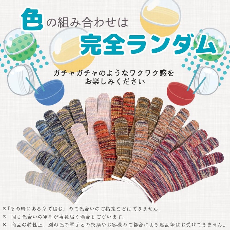 【Traditional Industry Chikugo Weave Using Leftover Yarn】Tottot Hand [3, 12,