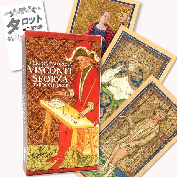 Visconti Sforza Tarot [Pierpont Morgan Bergamo Version] [Oldest Tarot] [Tarot Divination Manual Included]