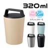 Handle Thermos Stainless Steel Tumbler, 10.8 fl oz (320 ml),