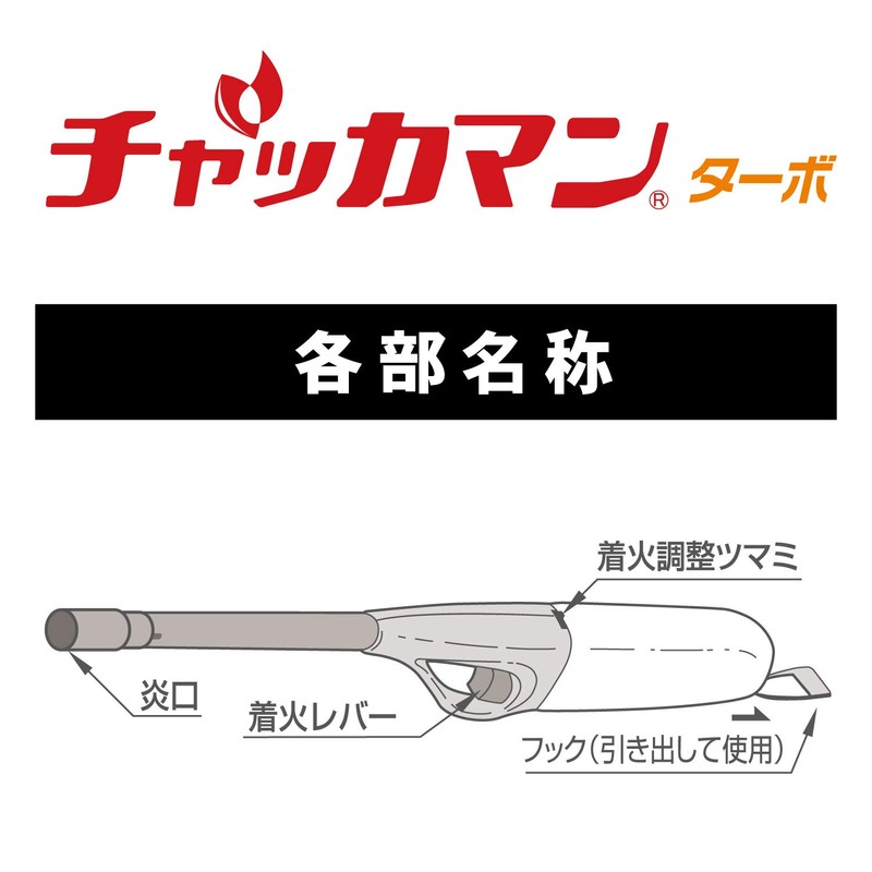 Tokai Chukkaman Turbo Ignition Stick Single Use Made in Japan