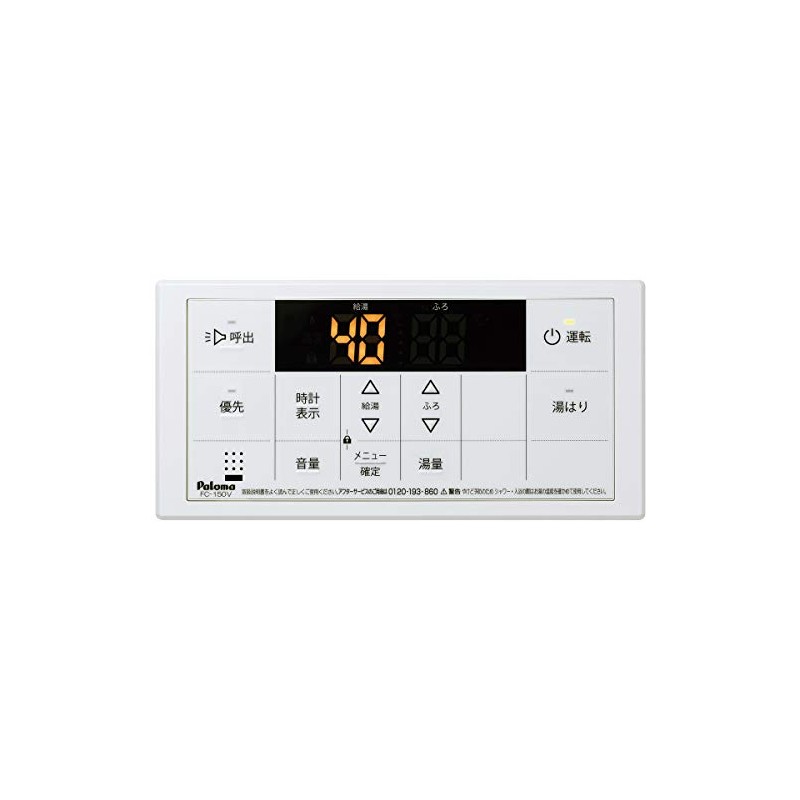 Paloma Gas Water Heater Remote Control Voice Remote Control Bathroom