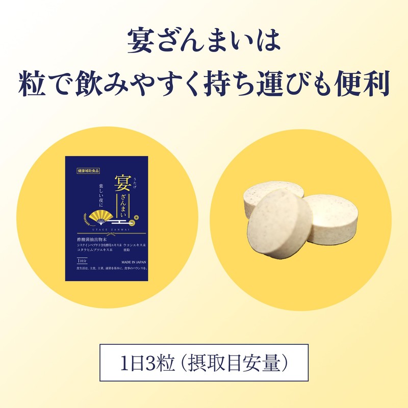 宴ざんまい 酢酸菌 酵素 亜鉛 サプリ サプリメント 肝臓 ウコン 錠剤 肝臓エキス