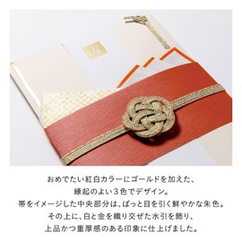 Iroha Publishing LAMPER Ceremony Bag, Gold Seal [AKANE] LSF2-11