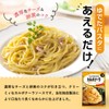 Kewpie Aeru Carbonara 2.5 oz (70 g), 2 Meals