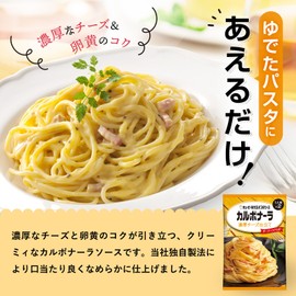 Kewpie Aeru Carbonara 2.5 oz (70 g), 2 Meals