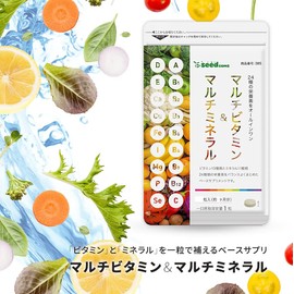 シードコムス マルチビタミン＆マルチミネラル サプリメント (約1ヶ月分 30粒)