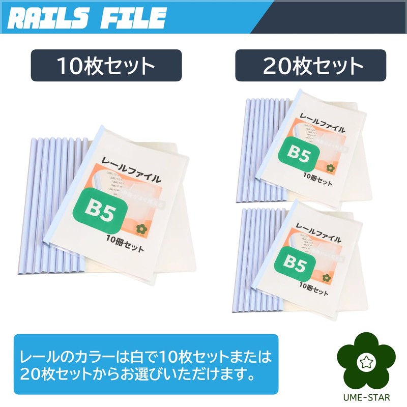 UME-STAR Sliding Rail File B5 Size Rail File Document Storage