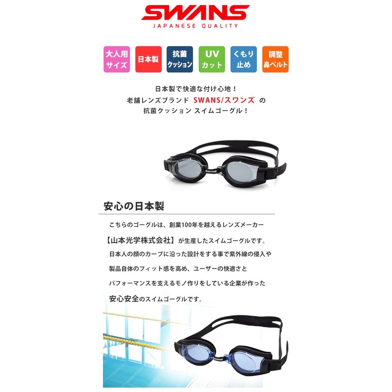 Swans SWRV-003N (BL) Swim Goggles, For Adults, Anti-Fog, UV Protection,
