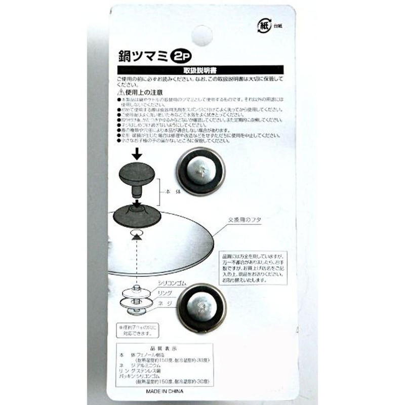 JapanBargain 3221, Universal Cookware Lid Knobs Replacement for Pot and
