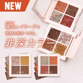 Lebron Dazzle Eyeshadow Quad 010 Golden Sunflower Color Image: Golden Brown Developed in Japan 0.1 oz (3.0 g) Eye Shadow Palette