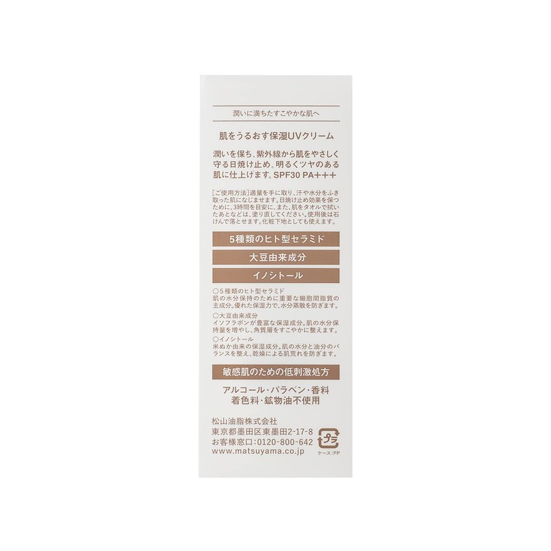 Moisturizing Skin Care Moisturizing UV Cream for Hydrating Skin