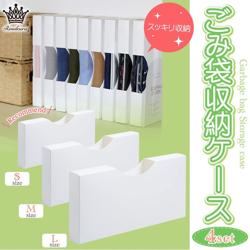 Rimikuru Trash Bag Storage Case Set of 4 Drawers Smart