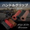 HTharros Bike Handle Grip, 0.9 inches (22.2 mm), Universal Handle