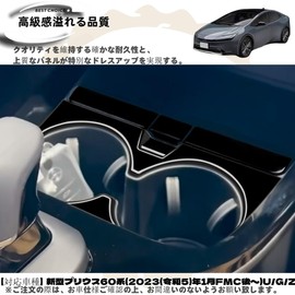 DodoxDIY Compatible New Prius 60 Series Accessories Center Console Cup Holder Panel Cover Dress Up Custom Interior Parts Piano Black