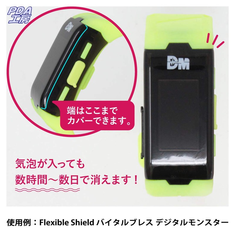 PDA Workshop Flexible Shield Glossy Protective Film for Vital Breath