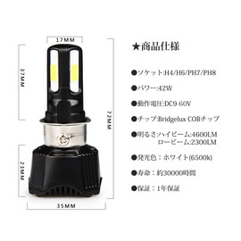 Motorcycle LED Headlight, Compatible with H4, H6, PH7, PH8, Compatible with DC AC, Hi/Lo Switching - POOPEE DC&AC, 42W, 9-24V, COB, 4-Side Lighting, 4600lm, 6500K, Built-in Cooling Fan, Waterproof,