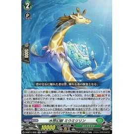 Vanguard Heroic Clash Water Fantasy Beast Miu Millilin (RR) D-BT11/033 Double Rare Stoikea High Beast