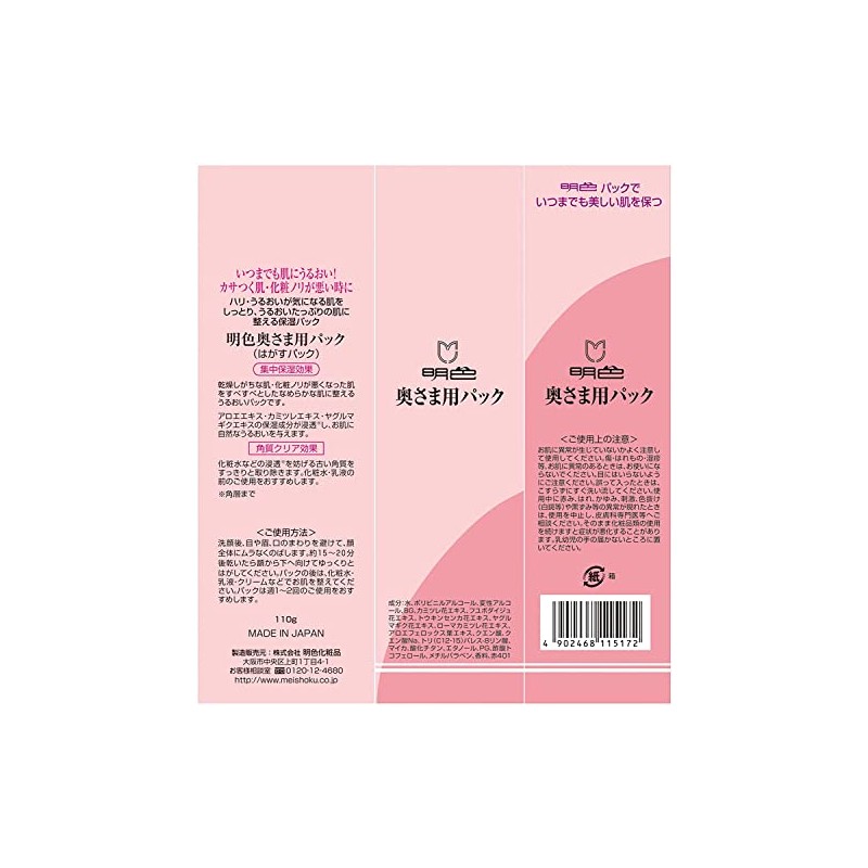 明色 Cosmetics Wife For Pack G