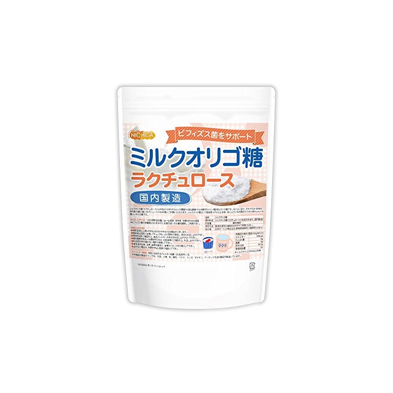 ミルクオリゴ糖（国内製造）ラクチュロース 500g ビフィズス菌をサポート[01] NICHIGA(ニチガ) 牛乳から作られたオリゴ糖