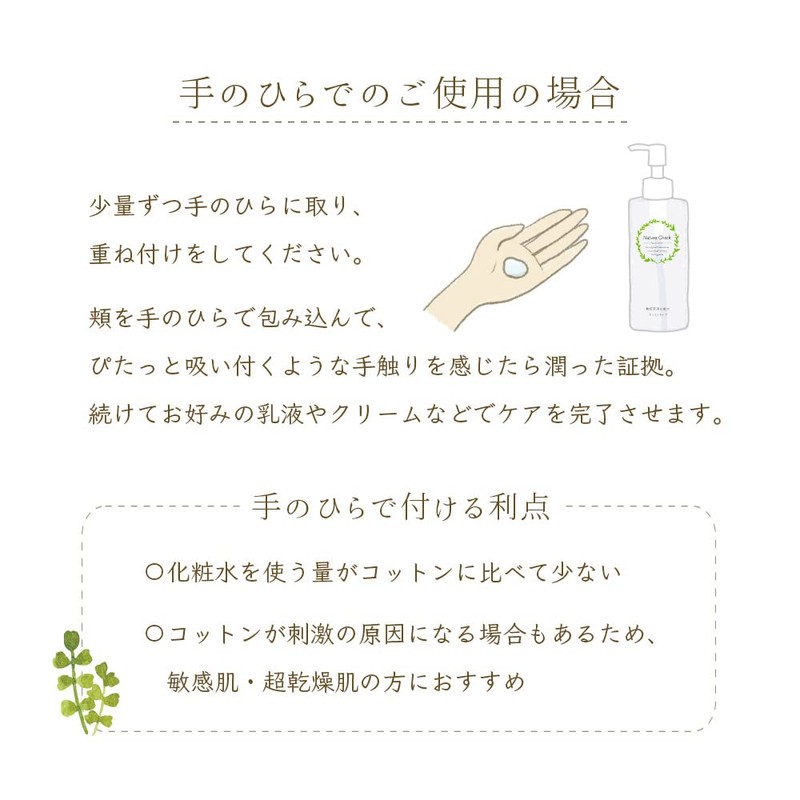 Sensitive Skin Lotion (Highly Moisturizing Type), Refill, 4.5 fl oz