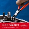 クニペックス KNIPEX 4431-J22 穴用スナップリングプライヤー 45゜
