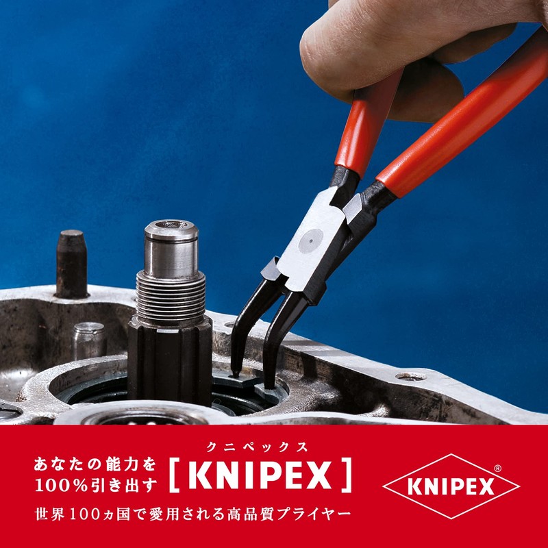 クニペックス KNIPEX 4431-J22 穴用スナップリングプライヤー 45゜