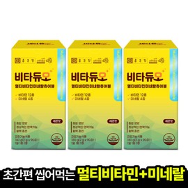 formulaChong Kun Dang Chong Kun Dang Vita Duo Multivitamin Mineral Chewable 2gx270 tablets, 9 months supply, 3 boxes of immune vitality vitamins for the whole family, guaranteed arrival / 종근당 비타듀오 멀티비타민 미네랄 츄어블 2gx270정 9개월분 면역 활력 온가족 비타민 3박스 도착보장