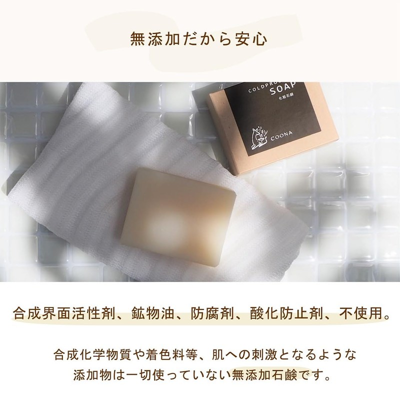 COONA Avocado Soap Additive-Free Facial Washing Soap, Solid, Cold Process,